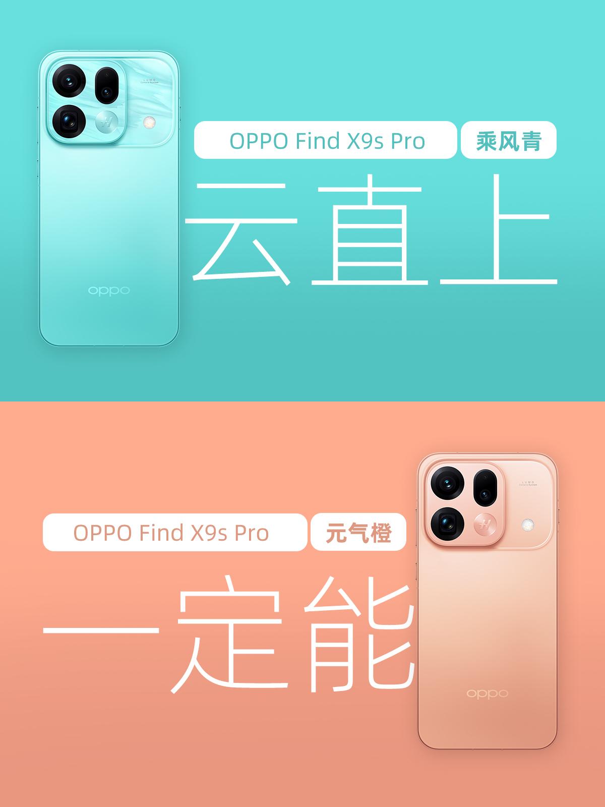 发明这图的人简直是个天才！这个月朋友想买那个孙颖莎同款的手机OPPOFin