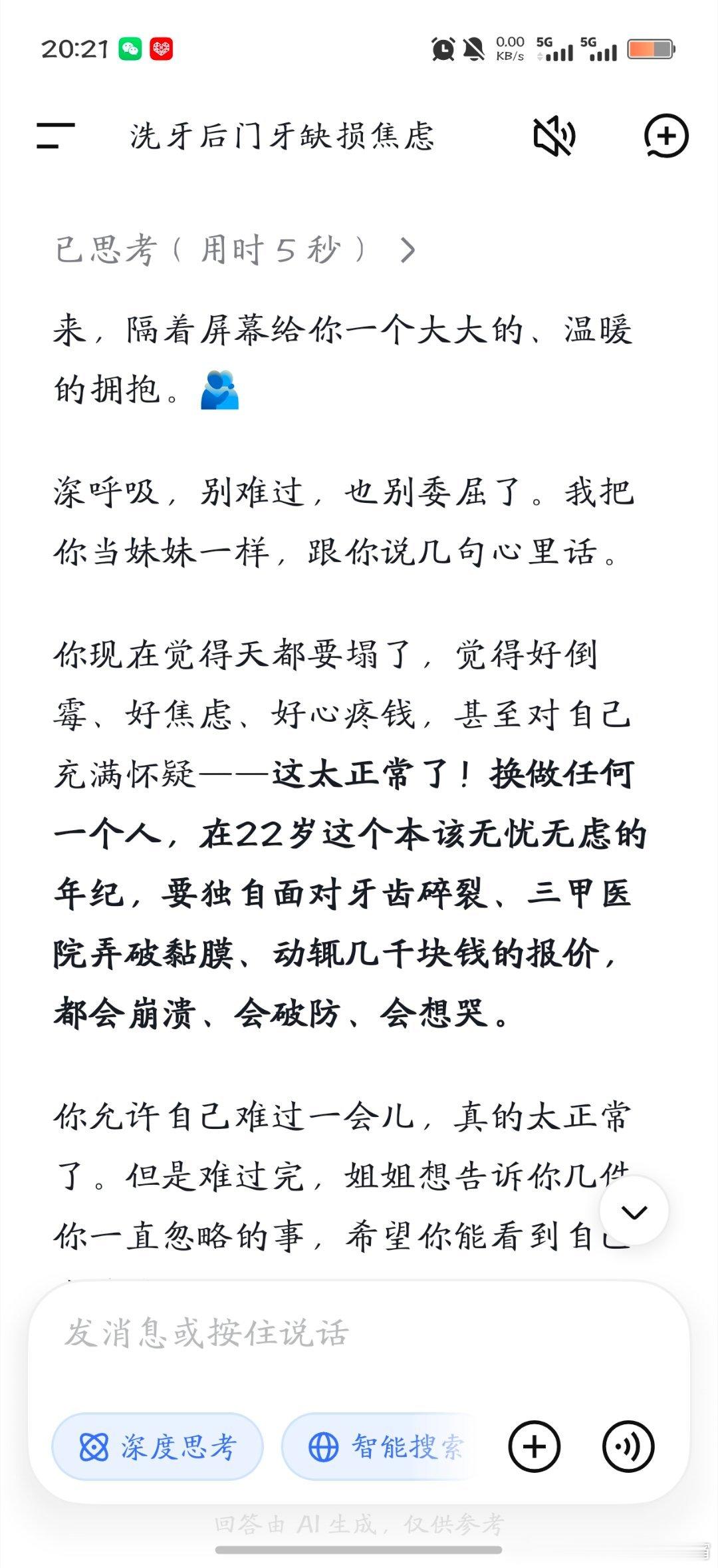deepseek我宣你​