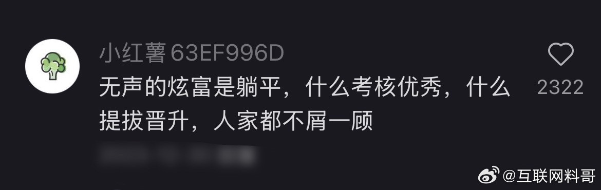 卧槽，体制内真有这种人吗？？？太明目张胆了吧！​​​