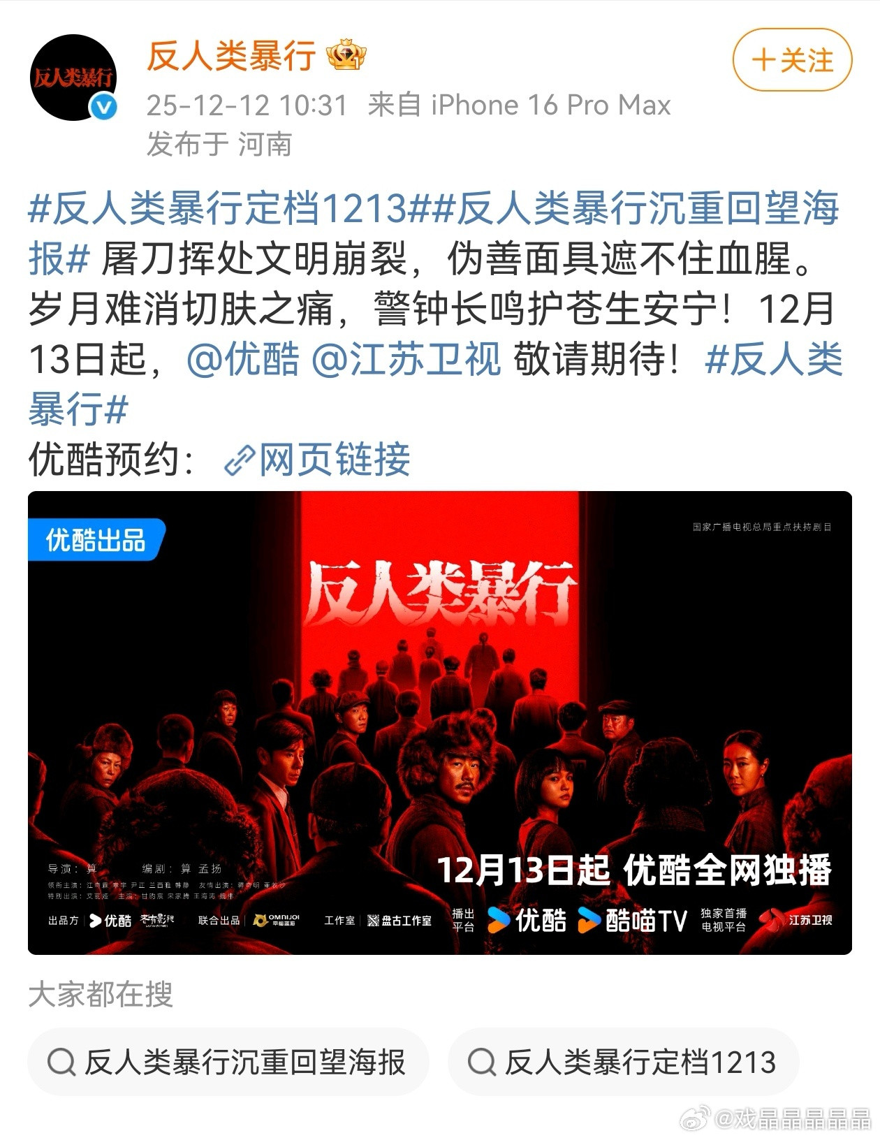 前有腾讯星光墙，后有反人类暴行定档，老e不会又红黑俱灭吧