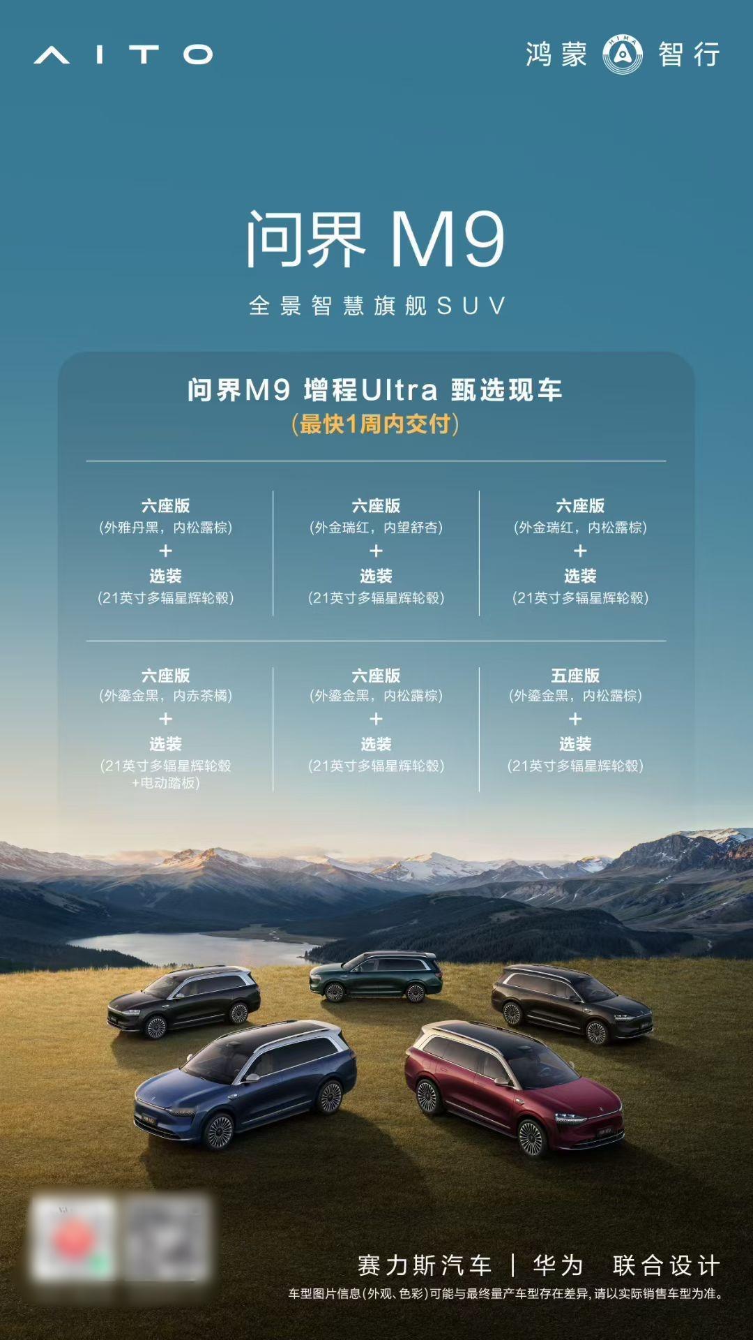 外资豪华车的“垄断墙”塌了！问界M9成中国品牌高端破局王以前提起50万以上的高