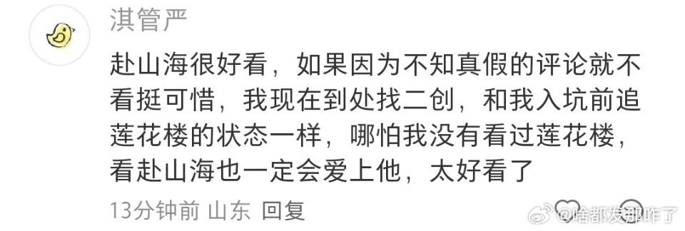 事已至此，那许愿一下🙌希望栓粉她哥以后部部赴⛰海，和这个导演永搭希望栓粉她