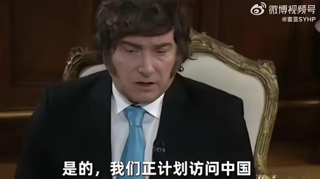 米莱今年准备访问东大。都说阿根廷总统做事激进，在国内裁减政府部门、不续聘公职