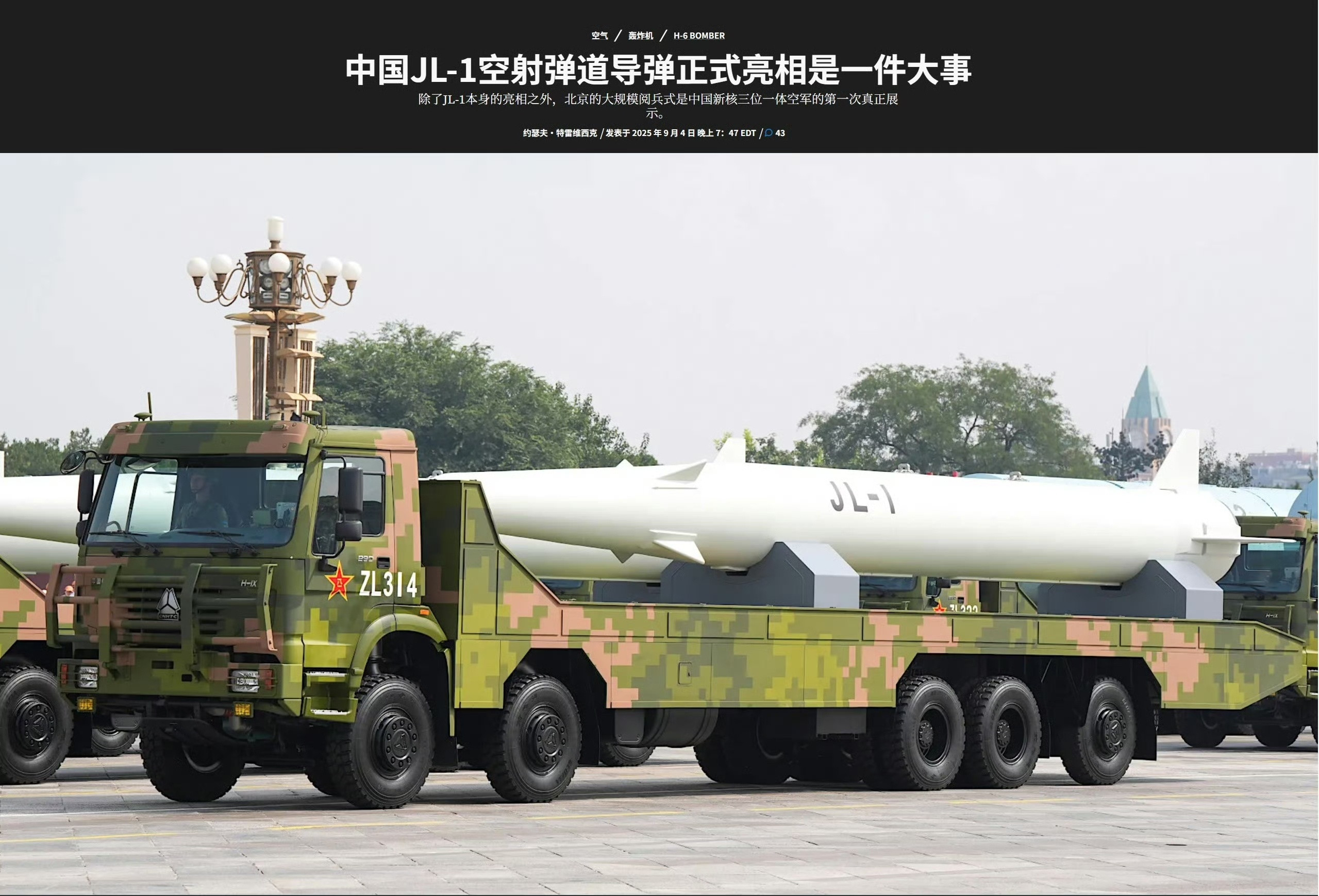 战区：中国JL-1空射弹道导弹首次公开亮相意义重大，其影响远超导弹本身。其实“北