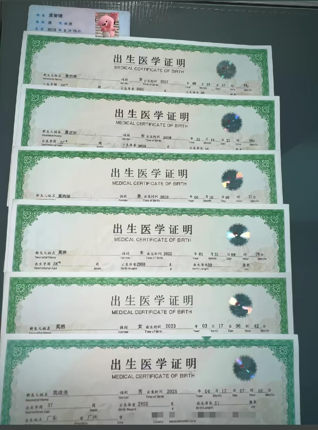 刷短视频看到一位女子分享自己孩子的出生证明，好家伙，足足7个娃。一开始我以为