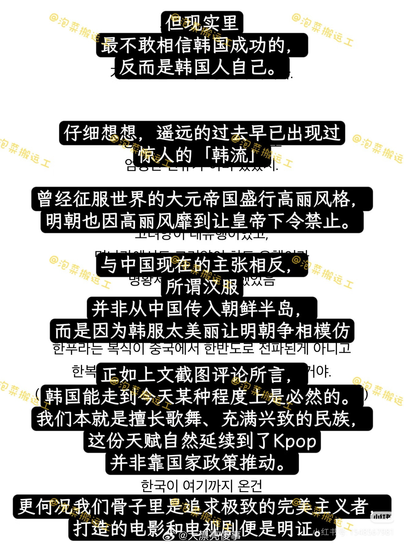 外网也意识到韩国偷文化了韩国人最厉害的是它们自己真的相信。。。