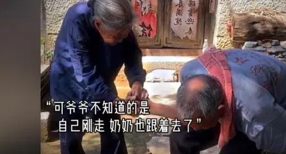 山东一位98岁的老人预感自己时日无多，在生命最后的日子里，他默默地为96岁的老伴