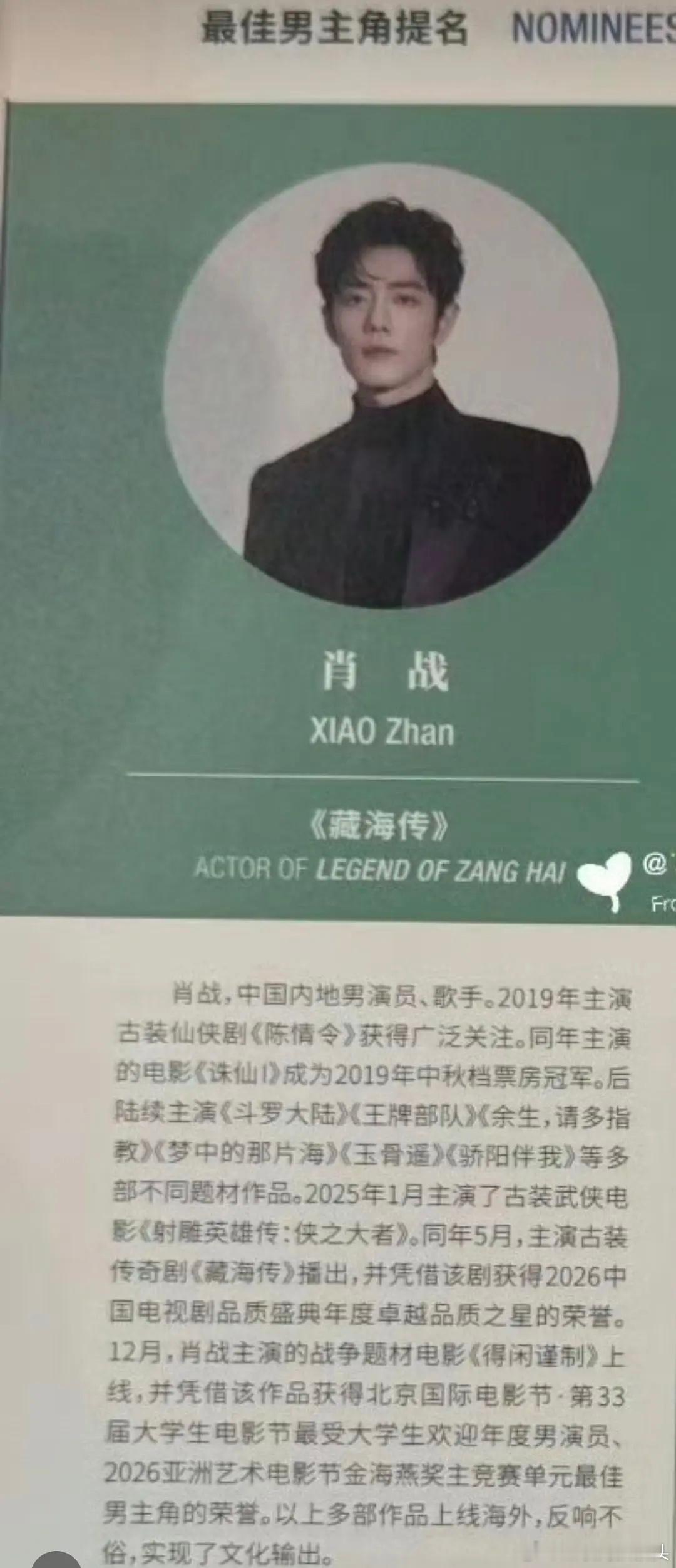 陈情令竟然可以写到白玉兰场刊上是不是说明没影响？