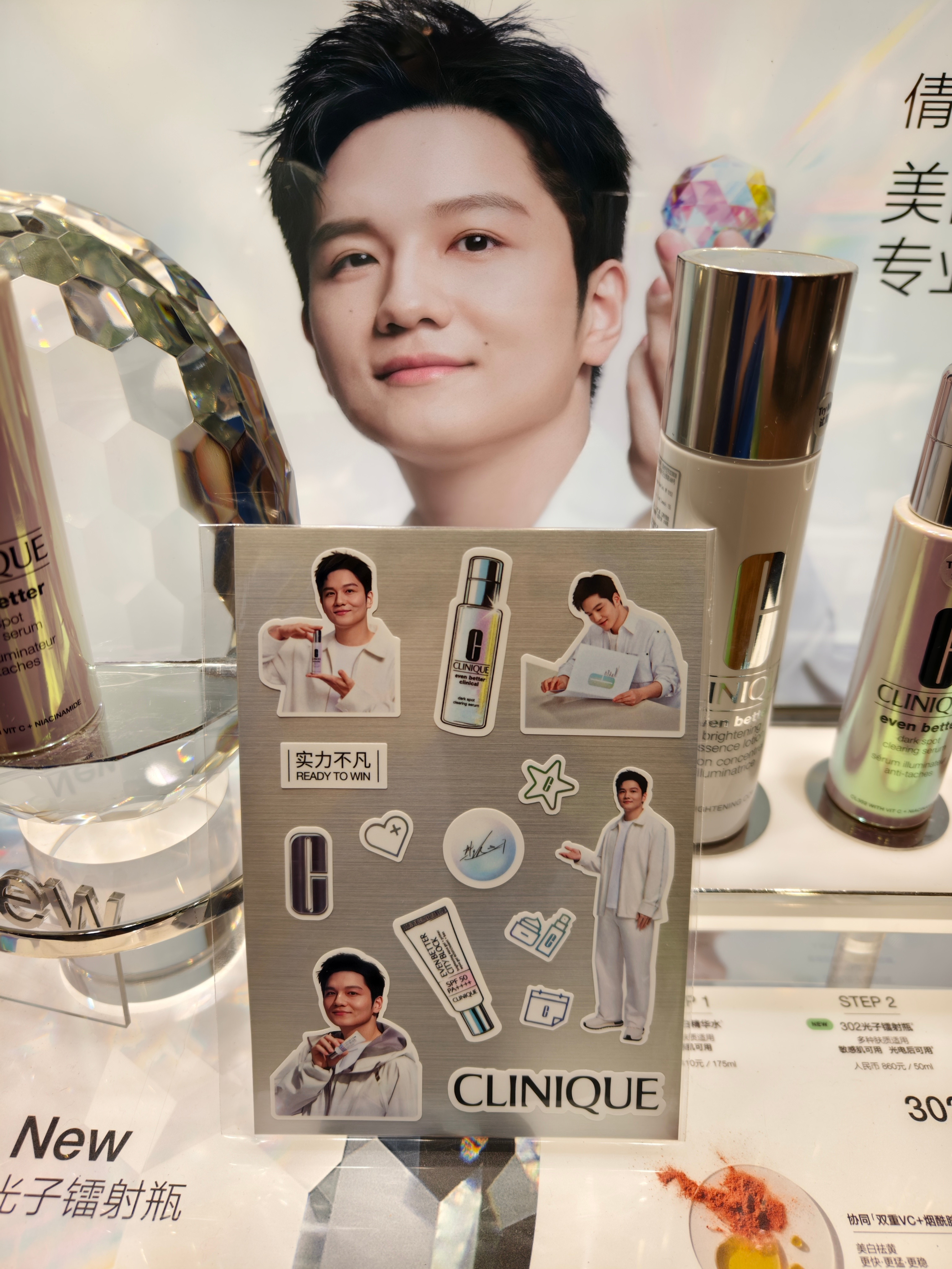在倩碧周边到之前拿到了贴纸🤩📍上海新世界城商场樊振东倩碧品牌代言人​​​
