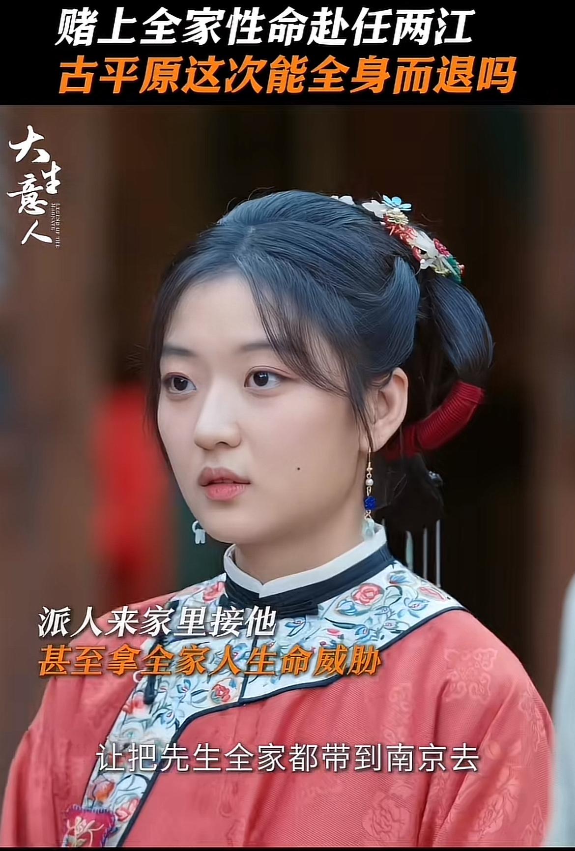 刚刚看完由陈晓、孙千主演的古装传奇剧《大生意人》第二十七、二十八集，古平原（陈晓