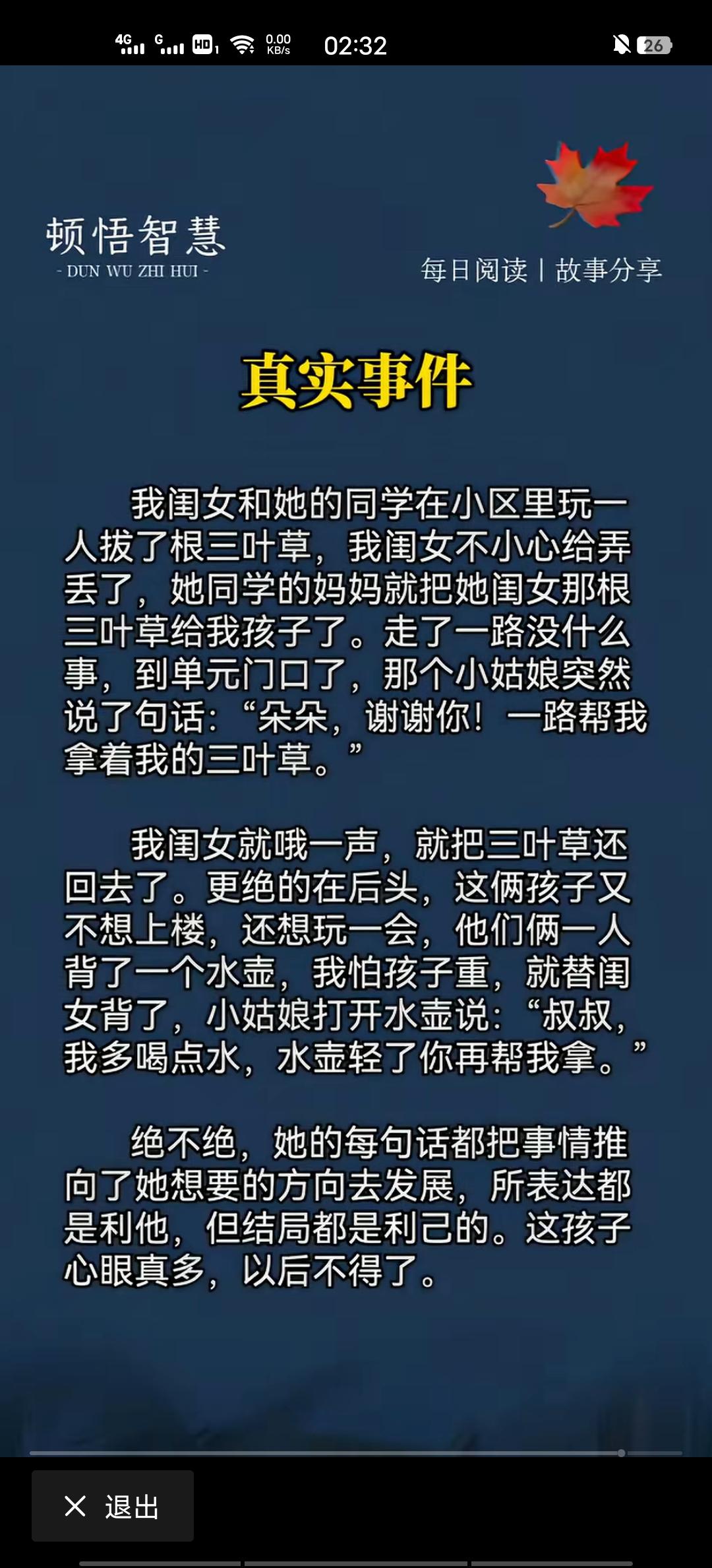 真的，有些小孩鬼精鬼精的。儿童成精寺庙鬼抓鬼小道士鬼观音搞怪鬼宝宝鬼