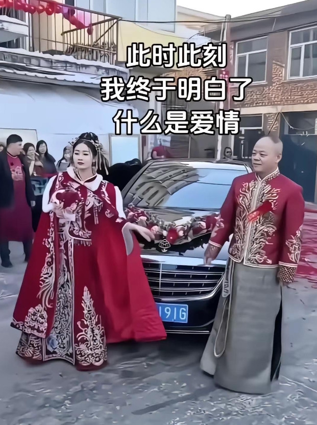 终于明白什么叫爱情了！