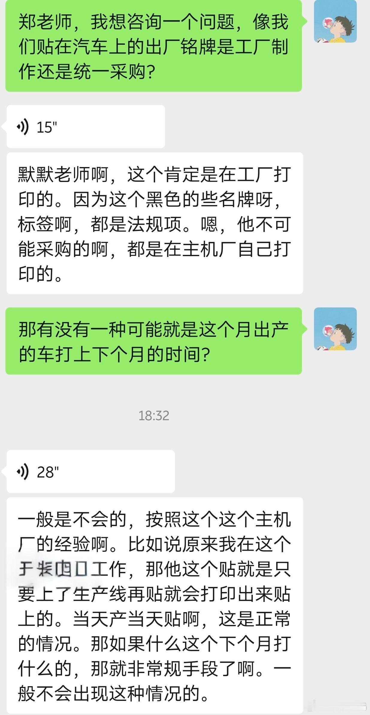 之前那条赛力斯问界M8纯电，8月生产，铭牌9月的正经版答案如图。​​​