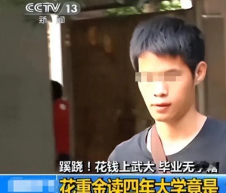 他在武汉大学苦读了四年，家里前前后后也因此花了20多万，谁知，他在临毕业时却被告
