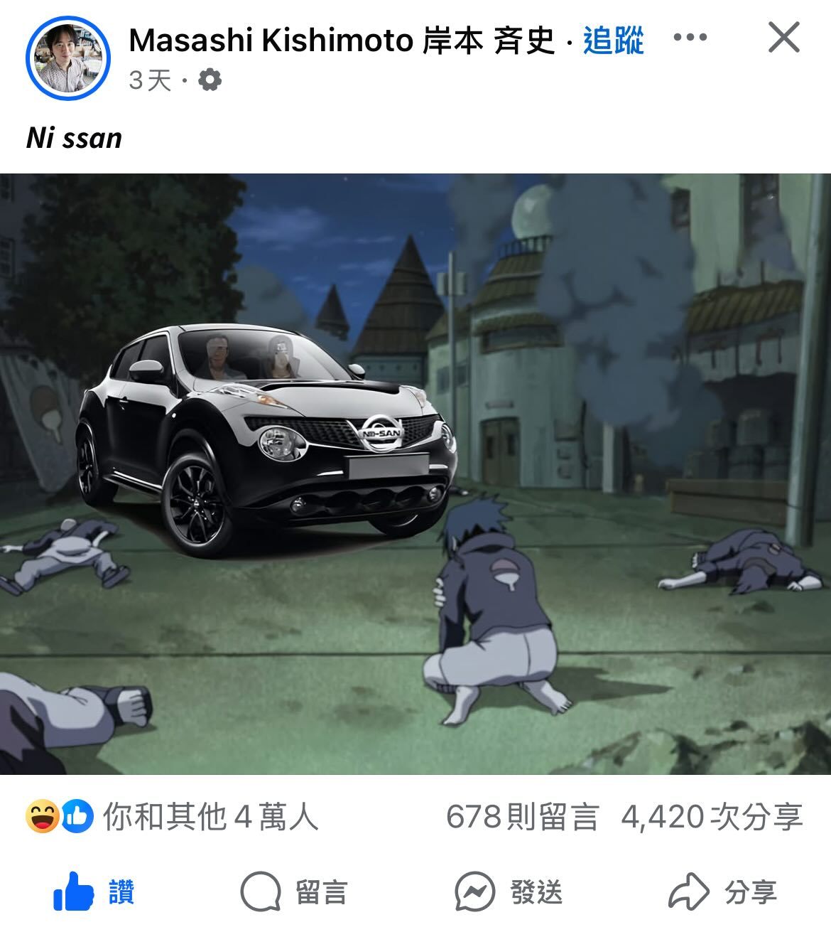 尼桑~meme​​​