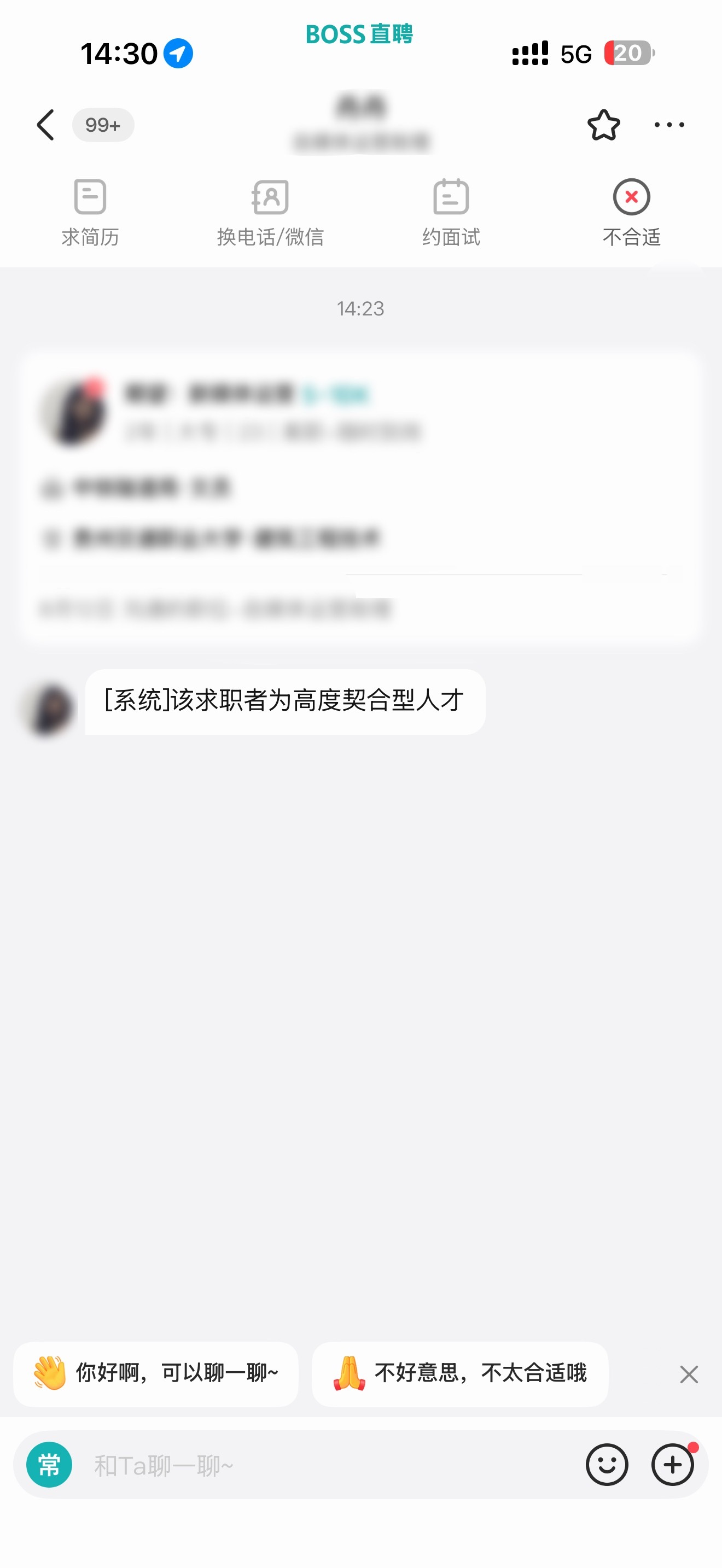 没想到这么“抽象”的求职者也是被我碰到了。
