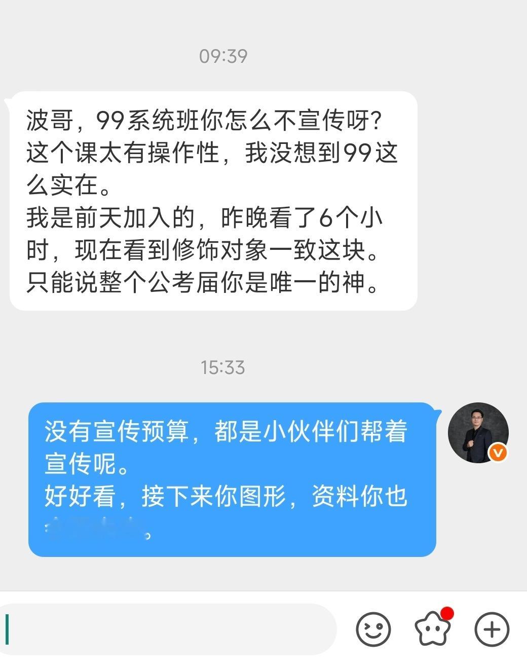 公务员考试报班还在犹豫的，看看系统班，也许你会震惊决战公考