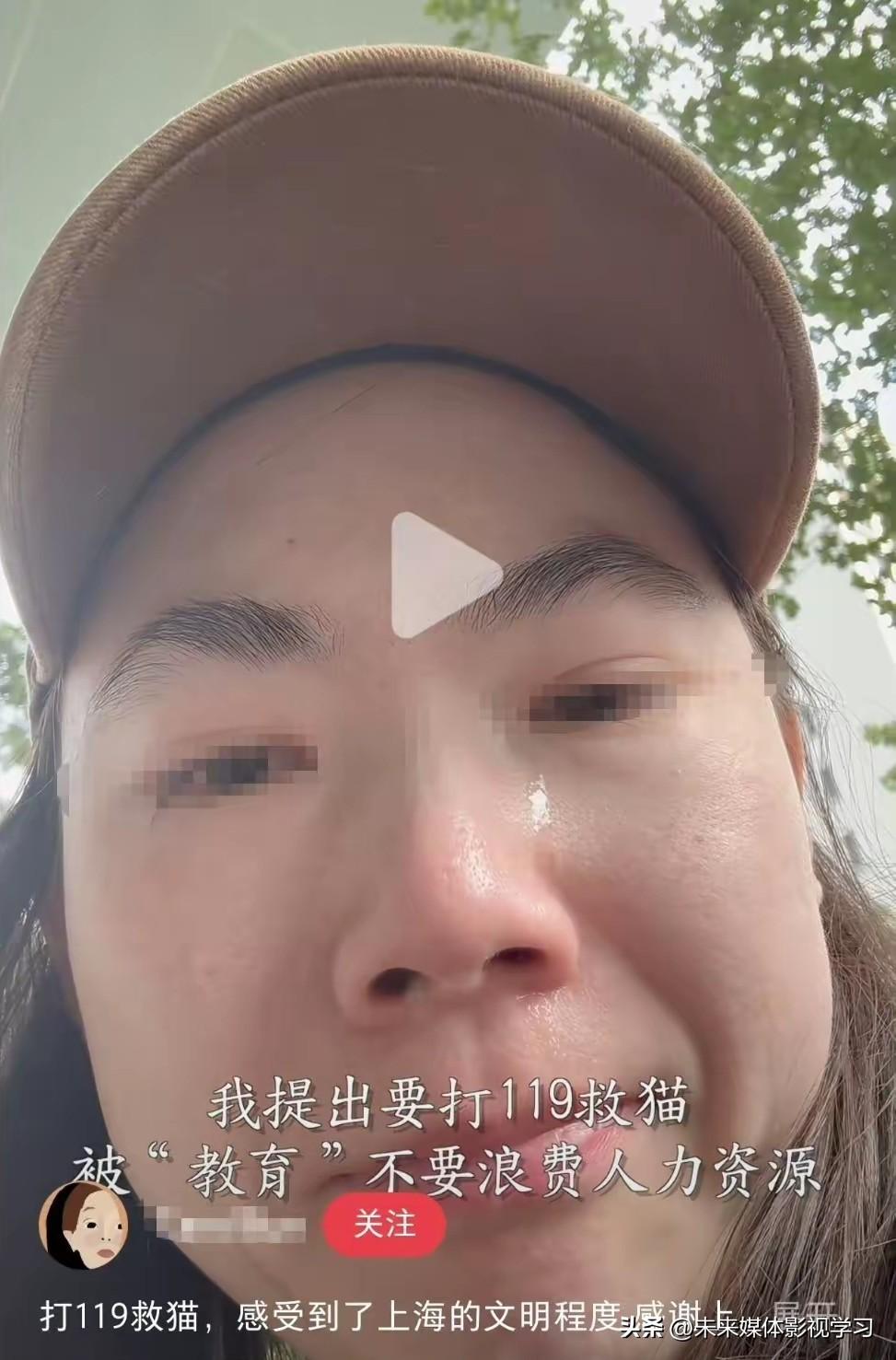 这姐们打119救猫被拒后哭得梨花带雨，但她说的一句话，直接打了所有“自我感动派”