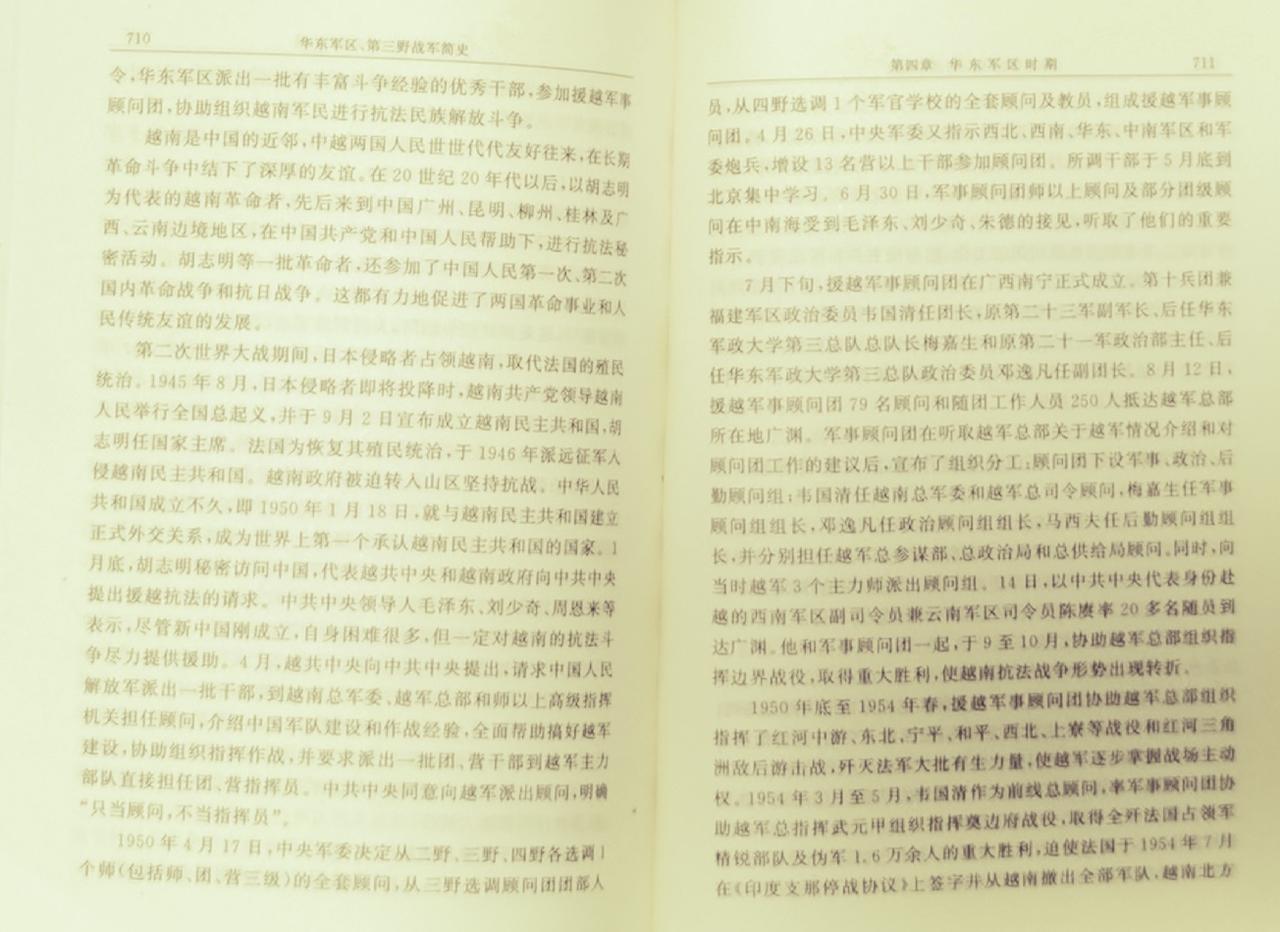 援越抗法时期，陈赓与韦国清各是什么身份？1950-1954年的援越抗法，最初