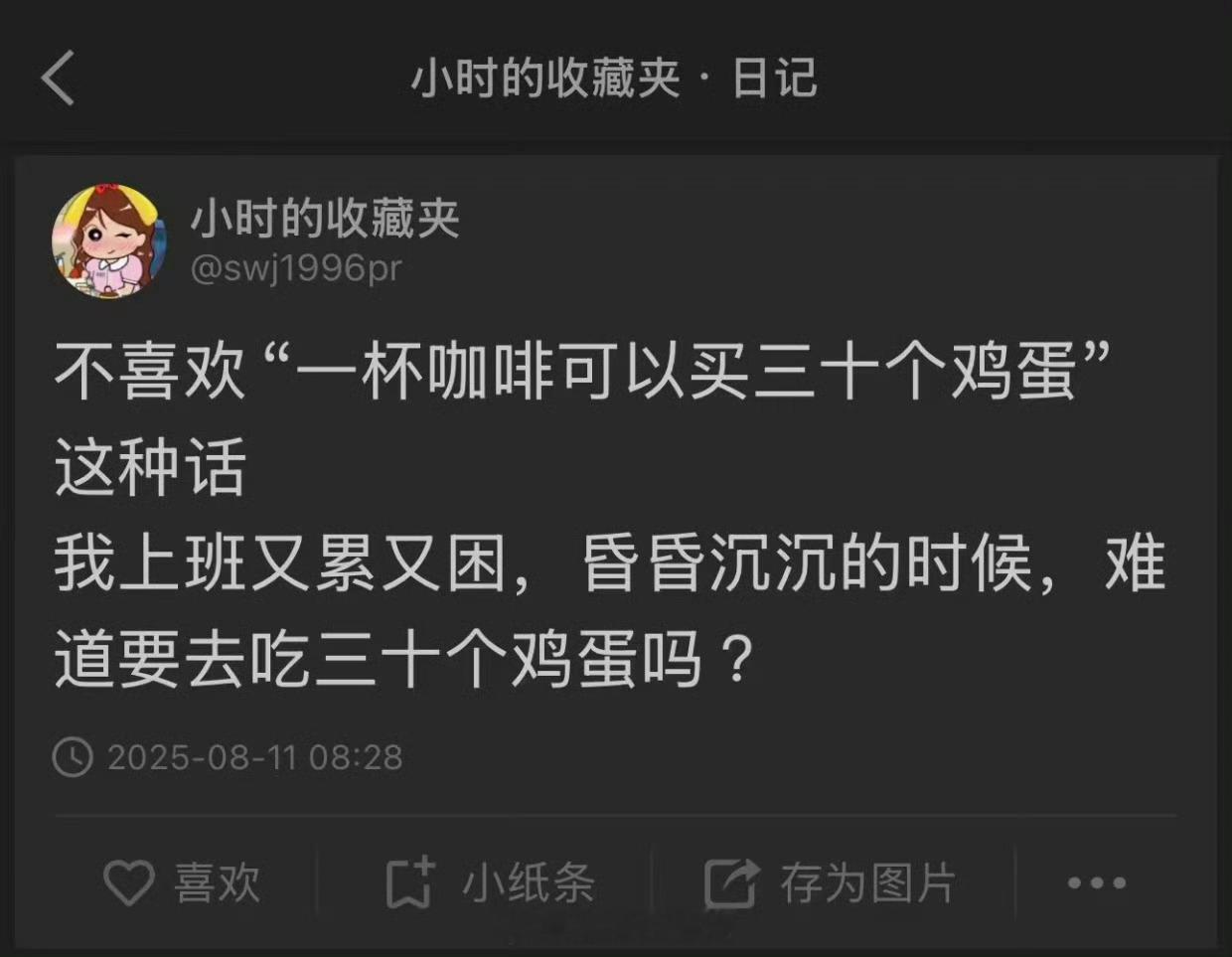 我想买什么自己说了算[吃瓜]​​​
