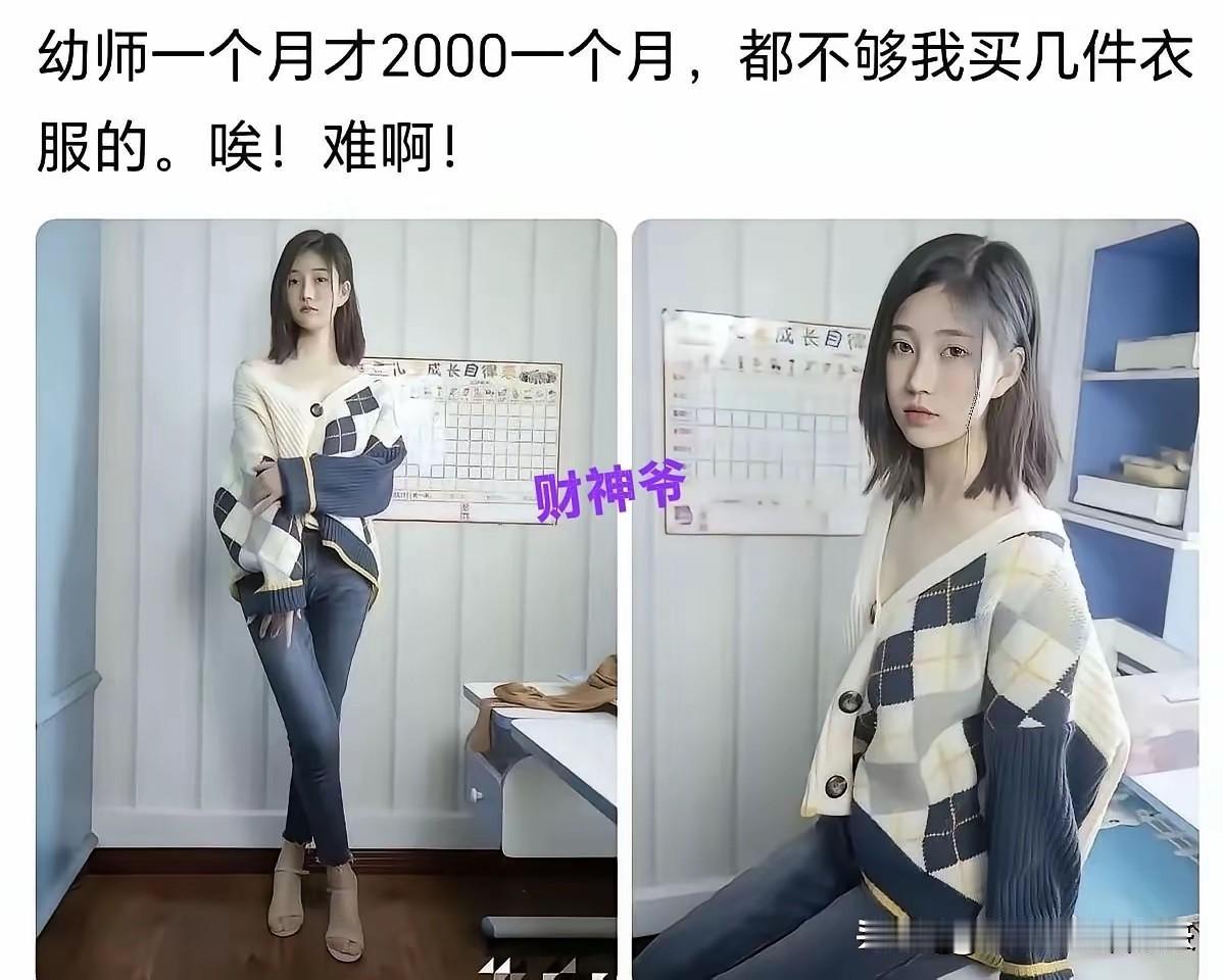 实话实说，这工资确实太少了，不接受反驳！