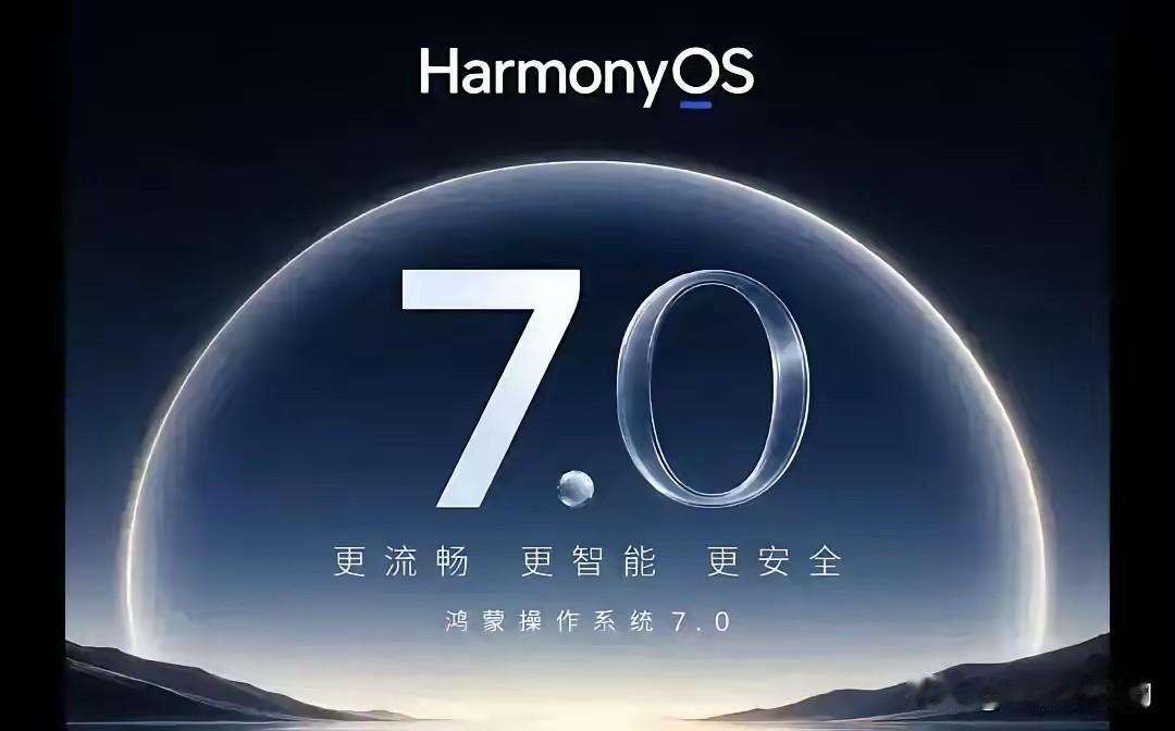 手机发烫难题有救了！2026年8月2日，华为正式推送HarmonyOS7花粉B