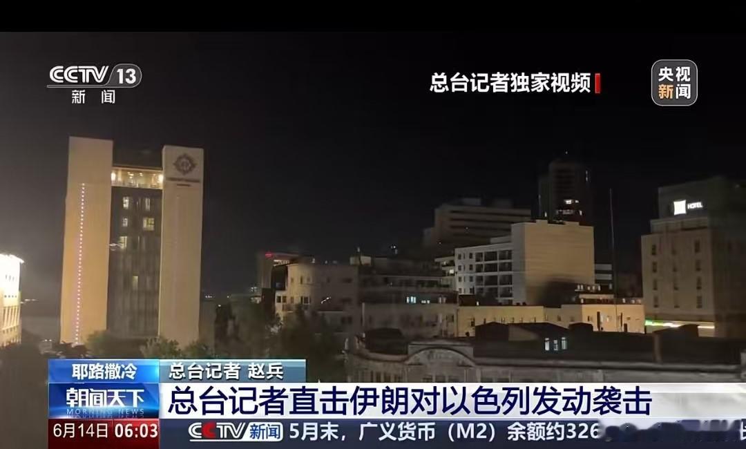 以色列新一轮打击开始伊朗导弹已致以色列1死50伤地面部队不进入，应该是一场无法