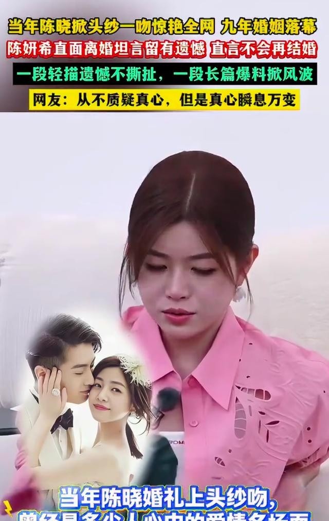 陈晓有没有净身出户，我不清楚但是有一点可以肯定，那就是，陈妍希自始至终，都放不下陈晓这个人。陈晓和陈
