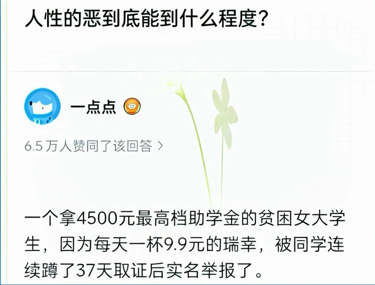 这个事情可能是一个段子，但是最近讨论得很多很多，个人觉得吧，每天喝一杯9.9元咖
