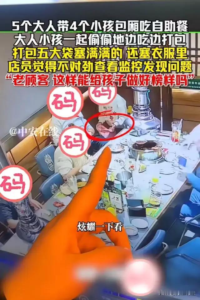 近日，新疆乌鲁木齐一家自助餐厅遇上一桩令人瞠目结舌的“霸王餐”事件。五名大人带着