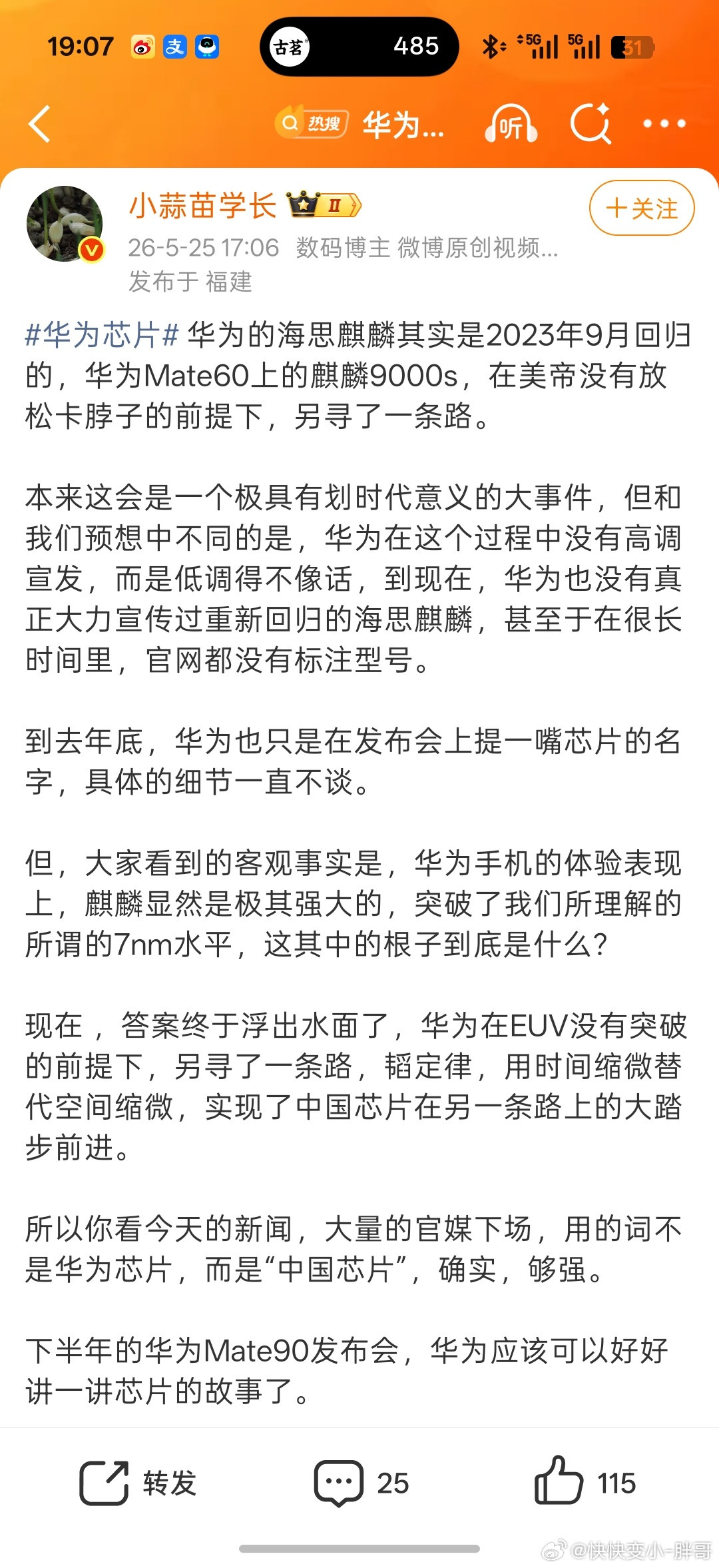 你们都一直在宣发还低调啊