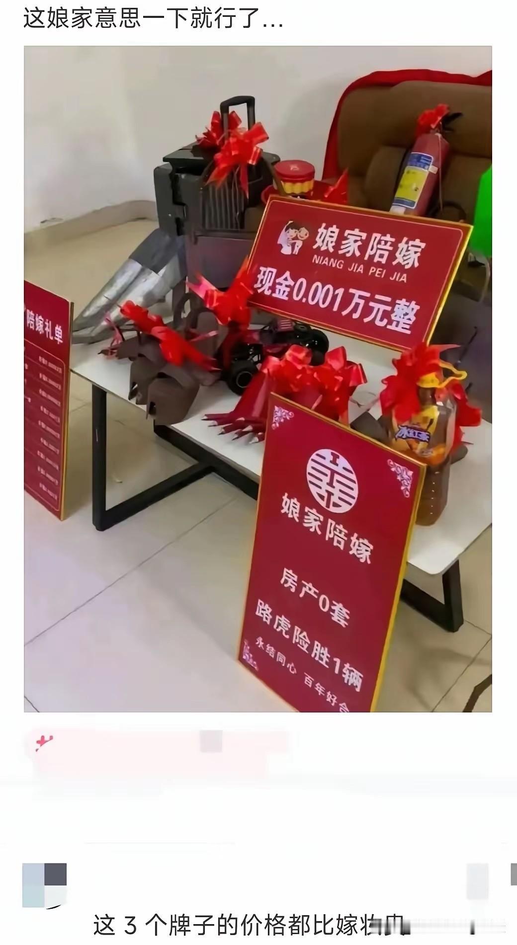 网友这嫁妆炫得……我竟然哑口无言！