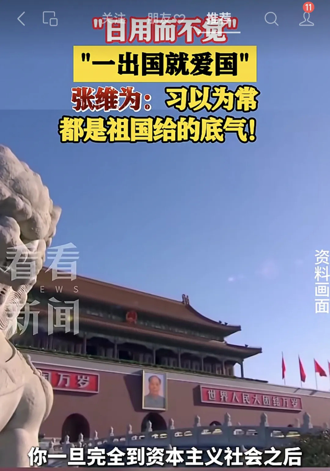 文科生逻辑真牛，出国才是真爱国啥？出国排队就是爱国？这脑