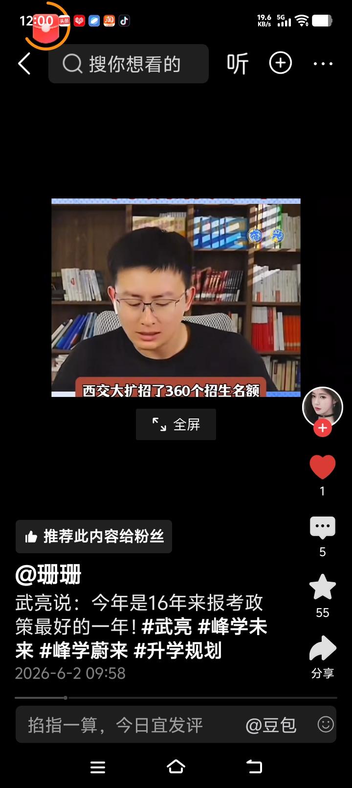 武亮说今年是高考志愿填报政策最好的一年！2026年高考填报志愿有调剂的省份，