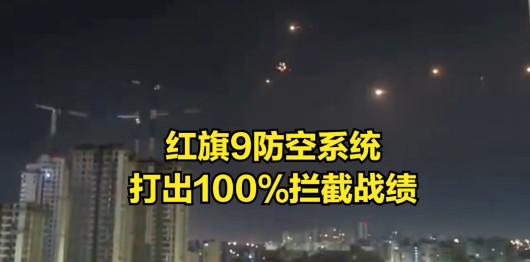 “选择大于努力”这句话现在送给伊朗最合适！中国武器体系的“含金量”将会再次攀升！