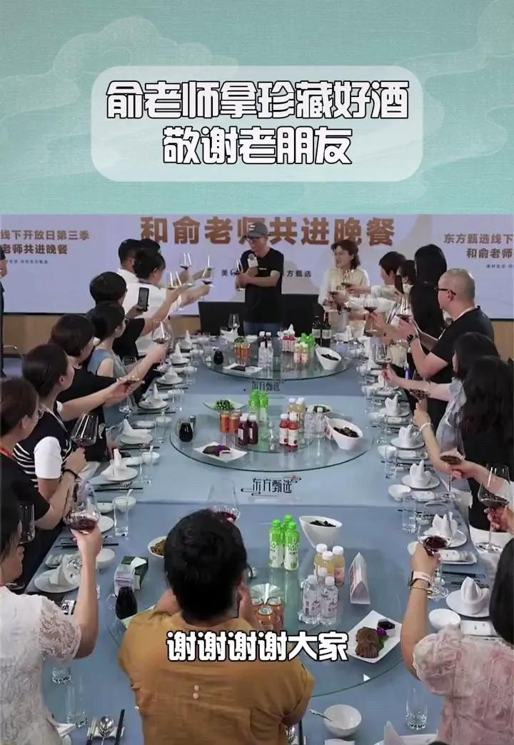 一直听到网上有人说俞敏洪抠门是铁公鸡，这次看到他第一次在新东方大厦请新东方的老朋