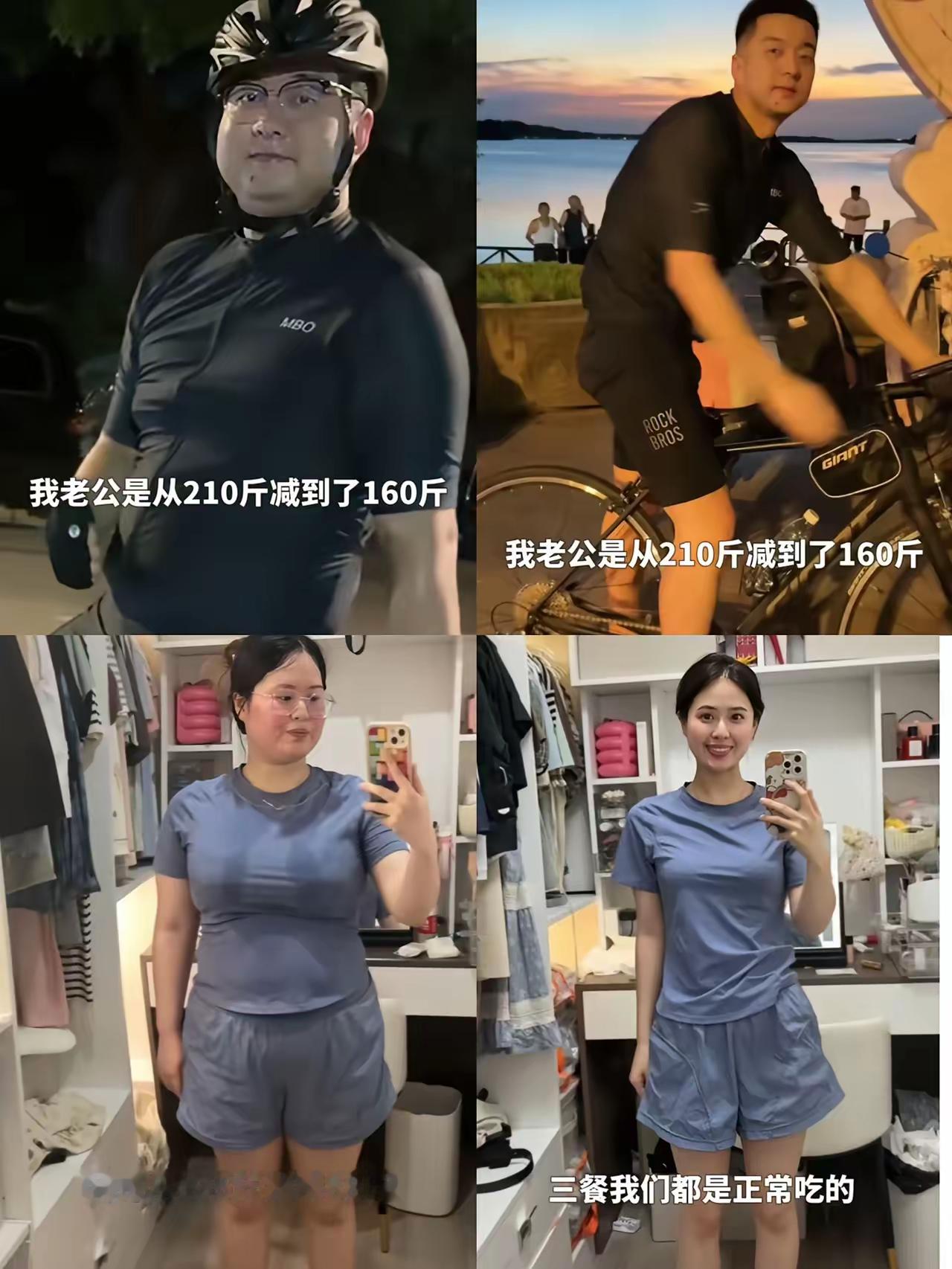 又被狠狠激励到！江苏这对夫妻，简直是减肥界的“超级黑马”。大半年时间，两人携手共
