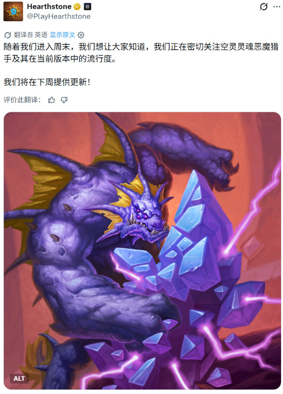 炉石传说下周会削弱恶魔猎手！