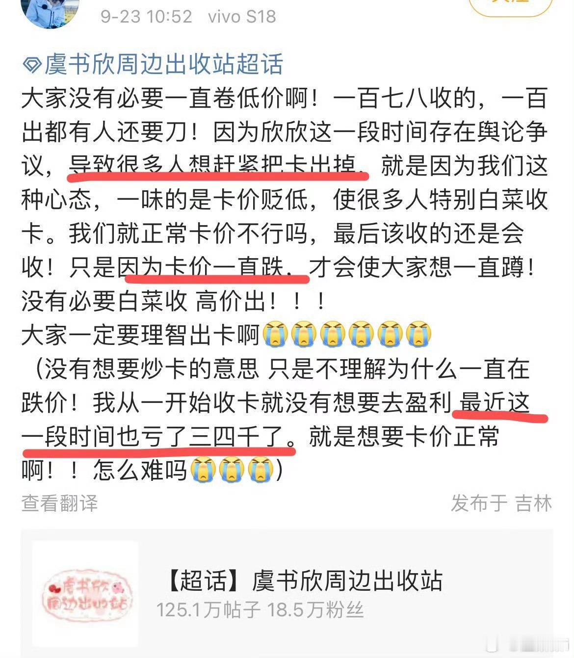 我都心疼小鱼丝了​​​