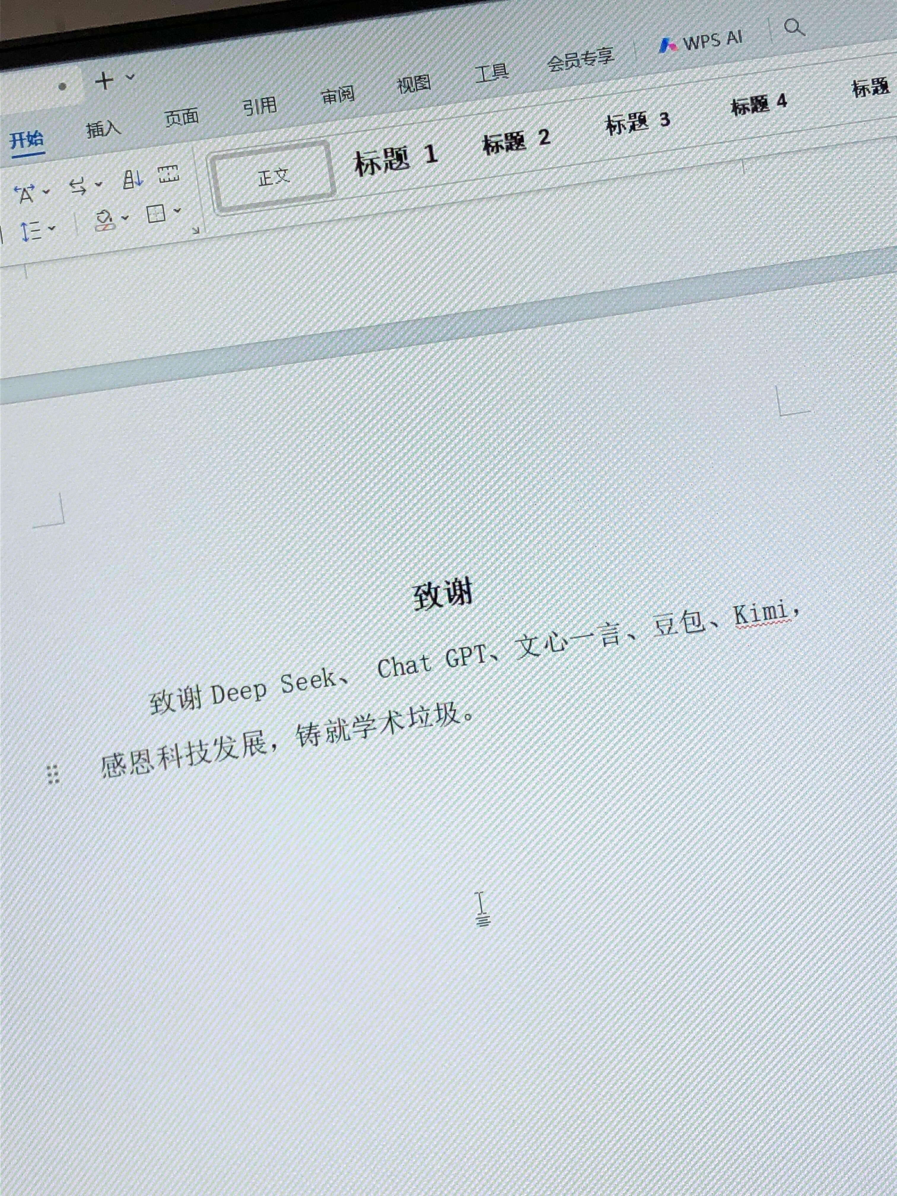 大学生真正的论文致谢belike