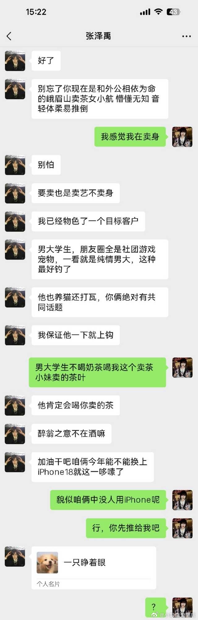 5141【芒猴】警惕新型骗局