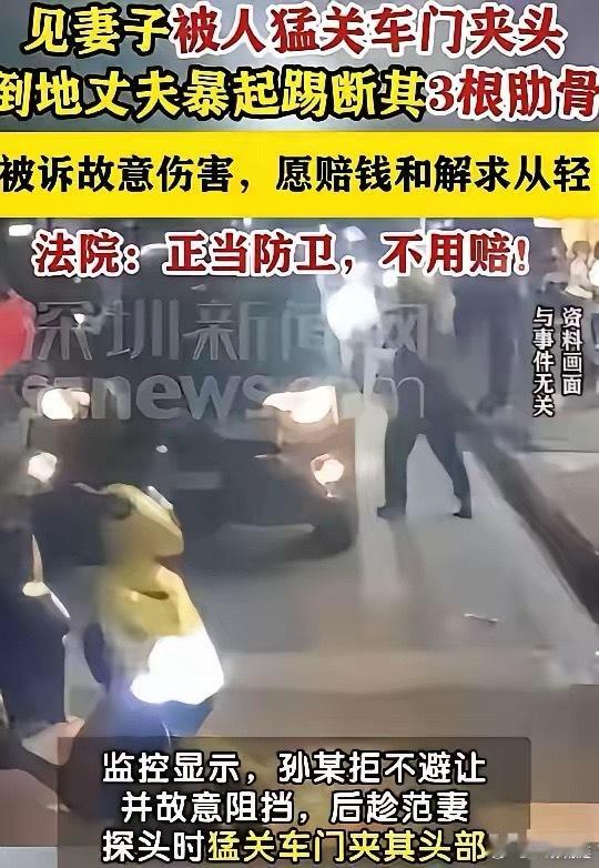 河南男子见妻子受欺负，一脚踢断对方三根肋骨！本想主动道歉赔钱得到谅解，没曾想检察