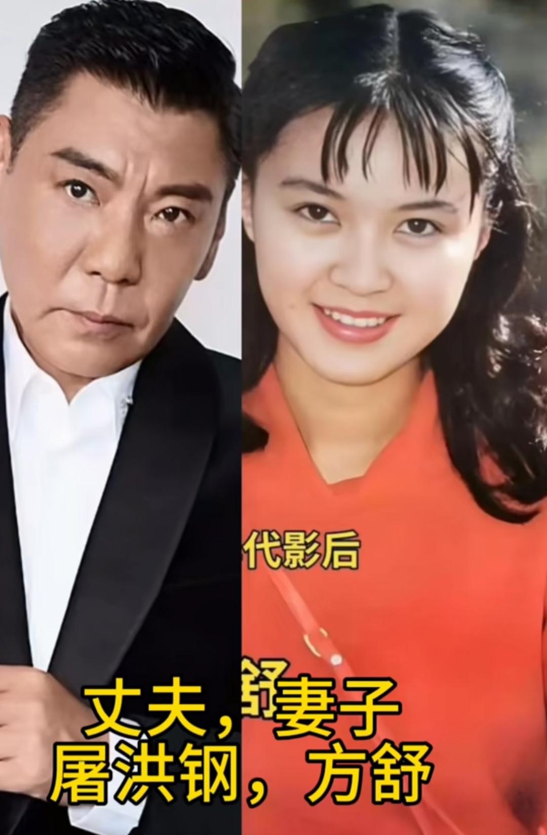 翻看屠洪刚与方舒这对老牌明星夫妻的今昔颜值对比，满心都是岁月浮沉的感慨。年轻时的