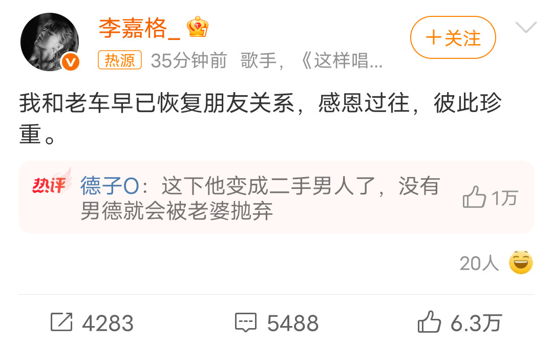 车澈李嘉格离婚前一阵子的综艺里就能看出来李嘉格为这段婚姻付出了很多，被说恋爱脑，