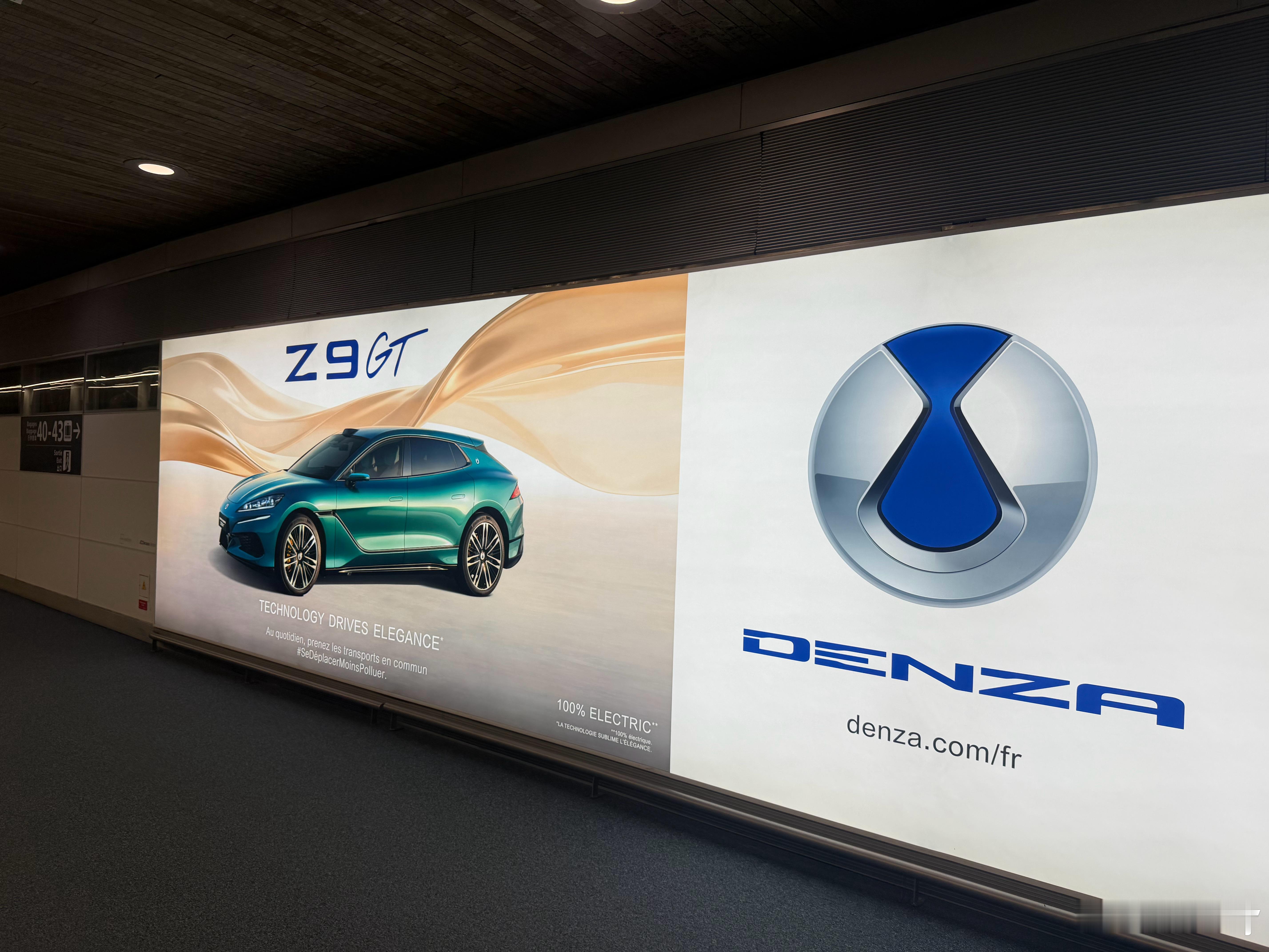 落地法国到处都是腾势Z9GT的广告点赞！