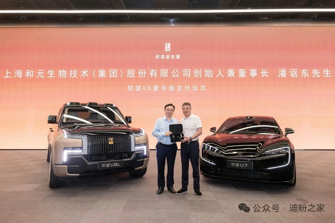 近日，比亚迪集团又来了一批行业精英，各行各业的老板们，集体来提仰望U8/U8L，