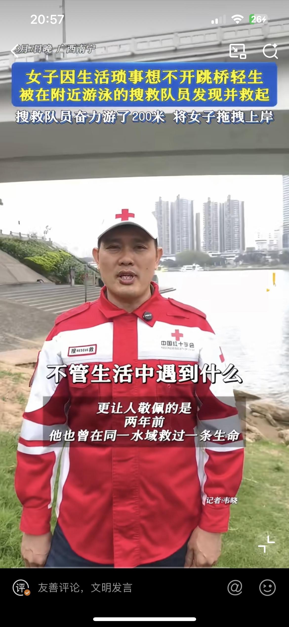 这个广西老表太厉害了，邕江中狂奔200米，勇救落水女子。3月17日晚