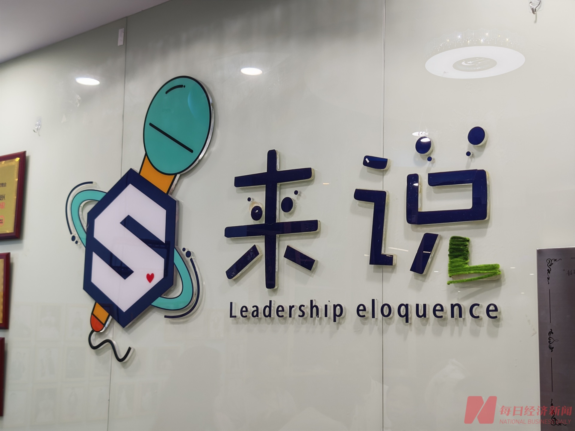 深圳一连锁培训机构突然停课, 消费者退费遇阻, 预付费教培风险有哪些?