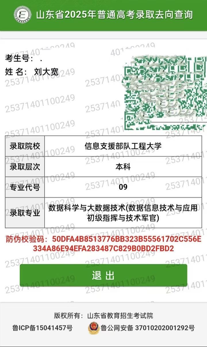 把两个孩子交给了国家。高考好消息