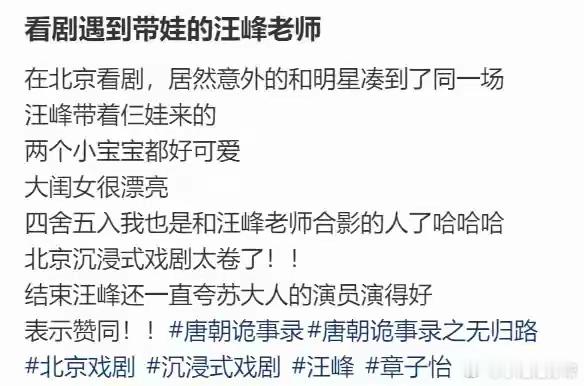 汪峰带仨儿女看剧！20岁小苹果戴面纱超美，和同父异母弟妹关系好！！！​​​